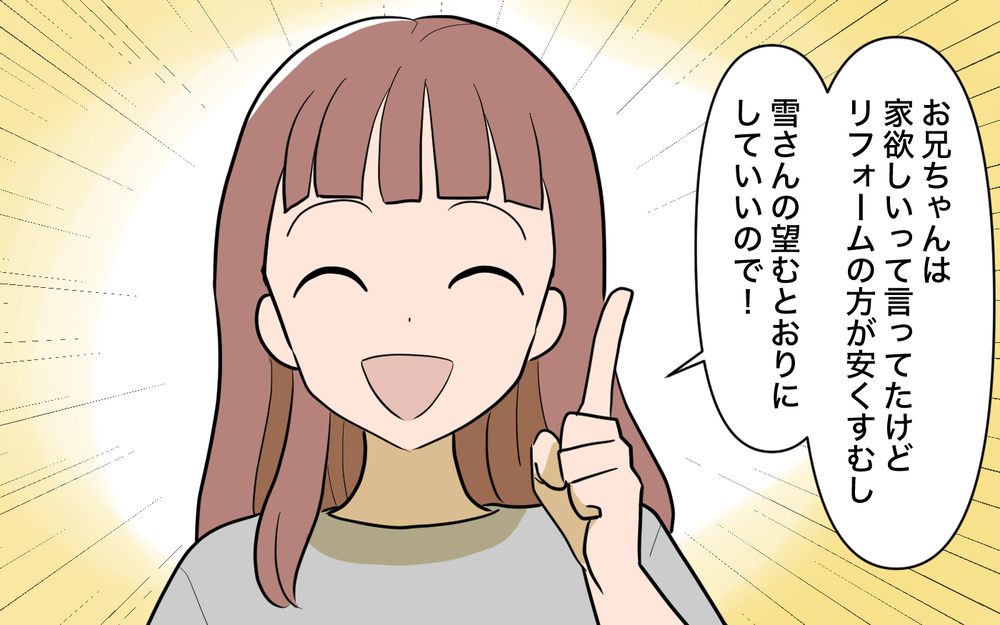 オム兄 おむにぃ の彼女はライスペーパーネキ？ドヤ顔でオムライスを作るあの人の恋愛事情ジョイオブ