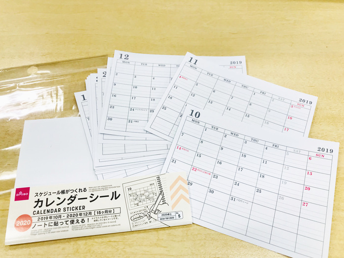 3・4月のカレンダー作り☆池田こども園