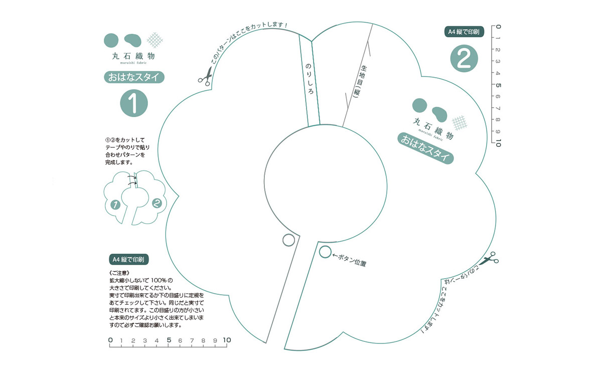 世界にひとつだけの手作りベビー服☆作り方は意外に簡単