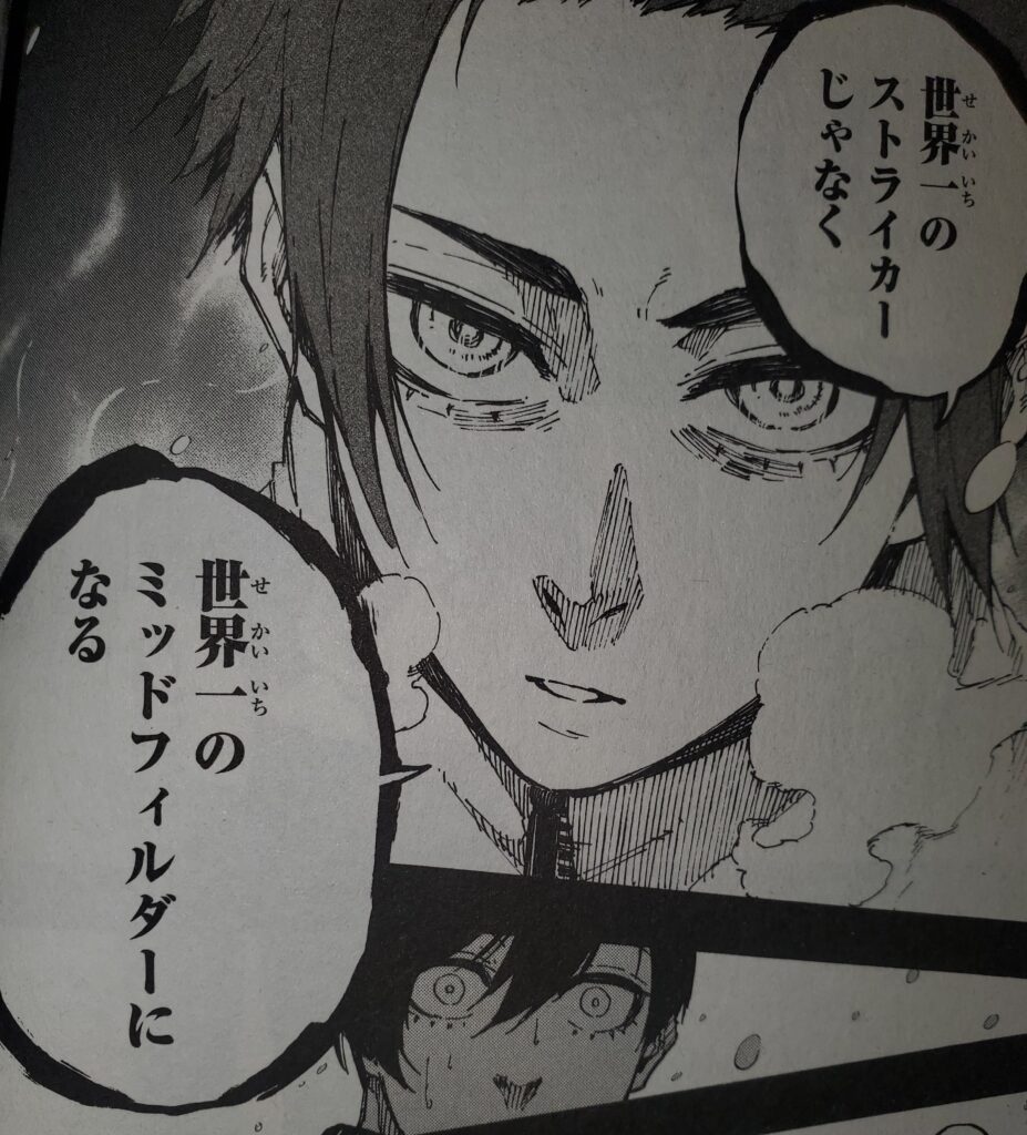 ブルーロック モノクロカード 凛 冴 ブルーロック 糸師凛 糸師冴 幼少期