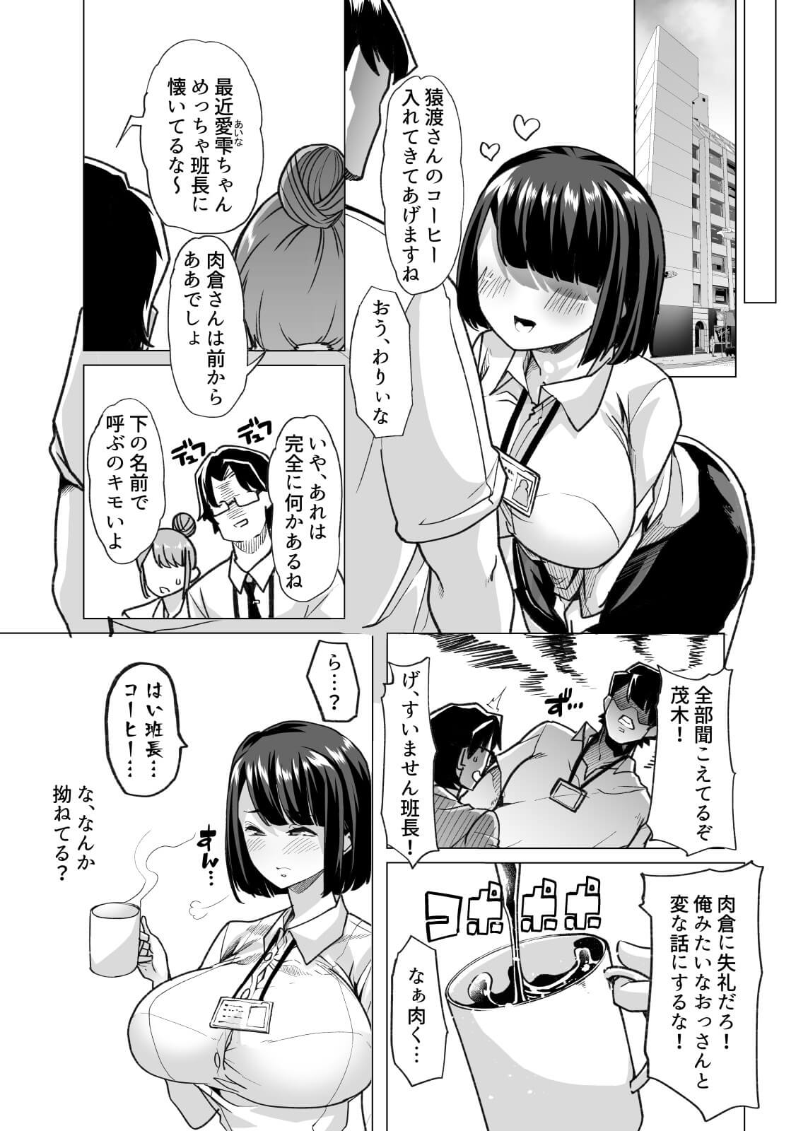 M男漫画 - 逆転無しのマゾ向け女王様コミック »