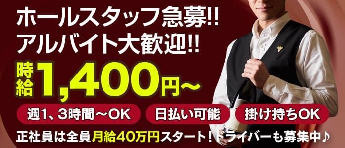 倉敷の送迎ドライバー風俗の内勤求人一覧（男性向け）｜口コミ風俗情報局