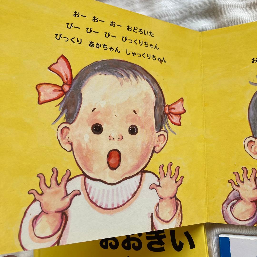 赤ちゃんと絵本