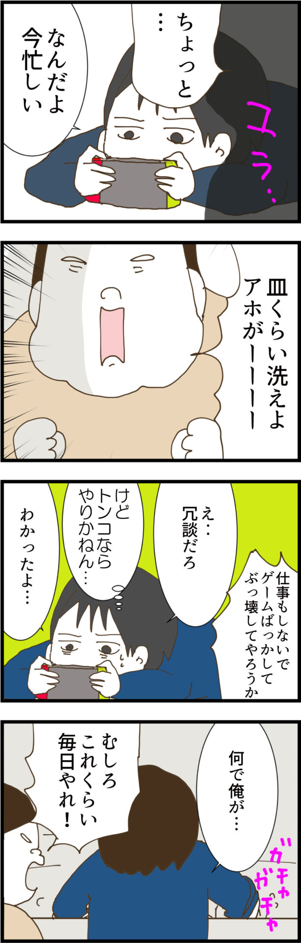 同居のストレスの原因と解消法を解説！気持ちよく同居するためにはどうするべき？ニューモラルブックストア