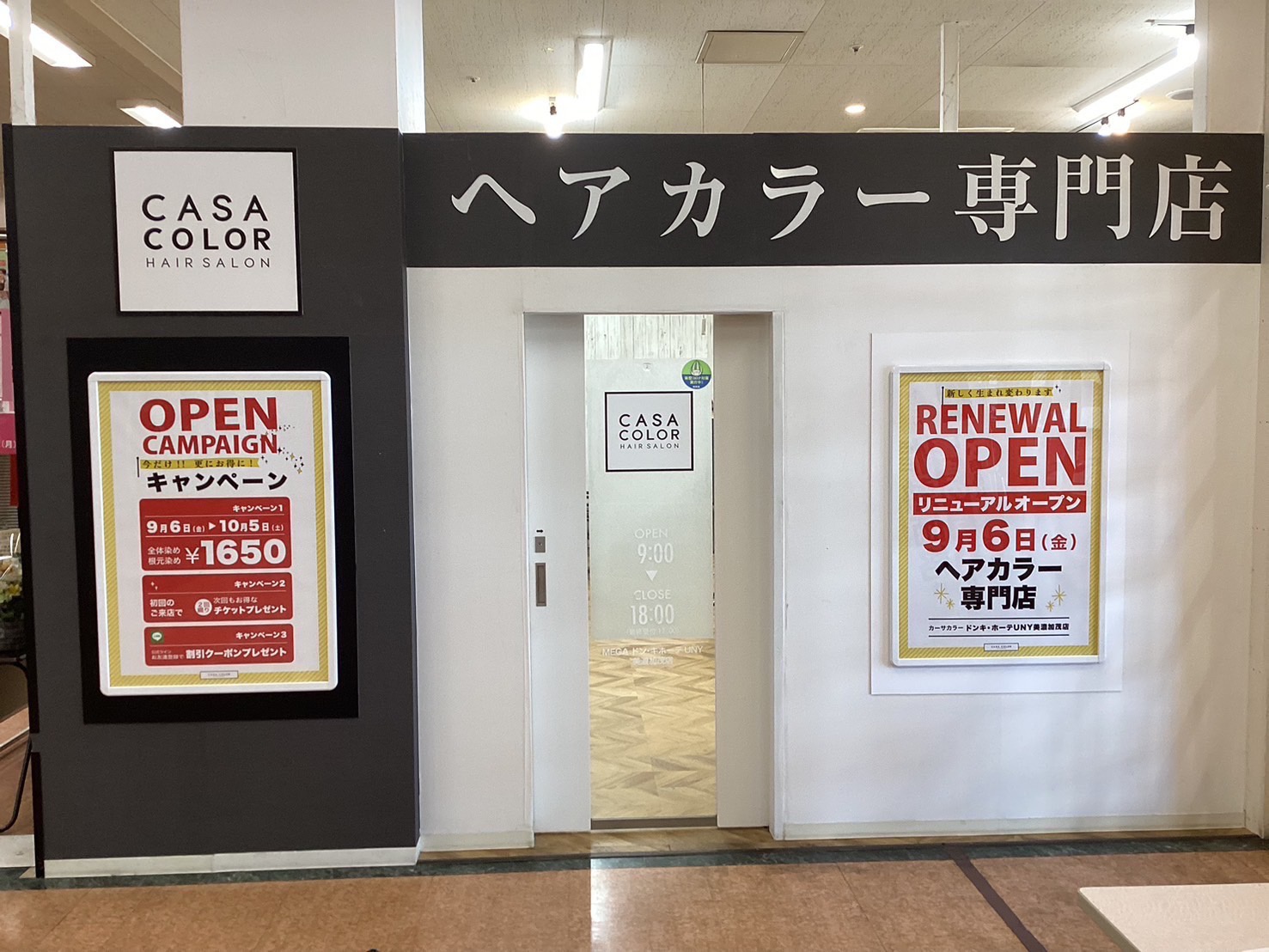 理容プラージュ新池美濃加茂店の店舗詳細 | 理容プラージュ | 理美容業界年商日本一のプラージュ