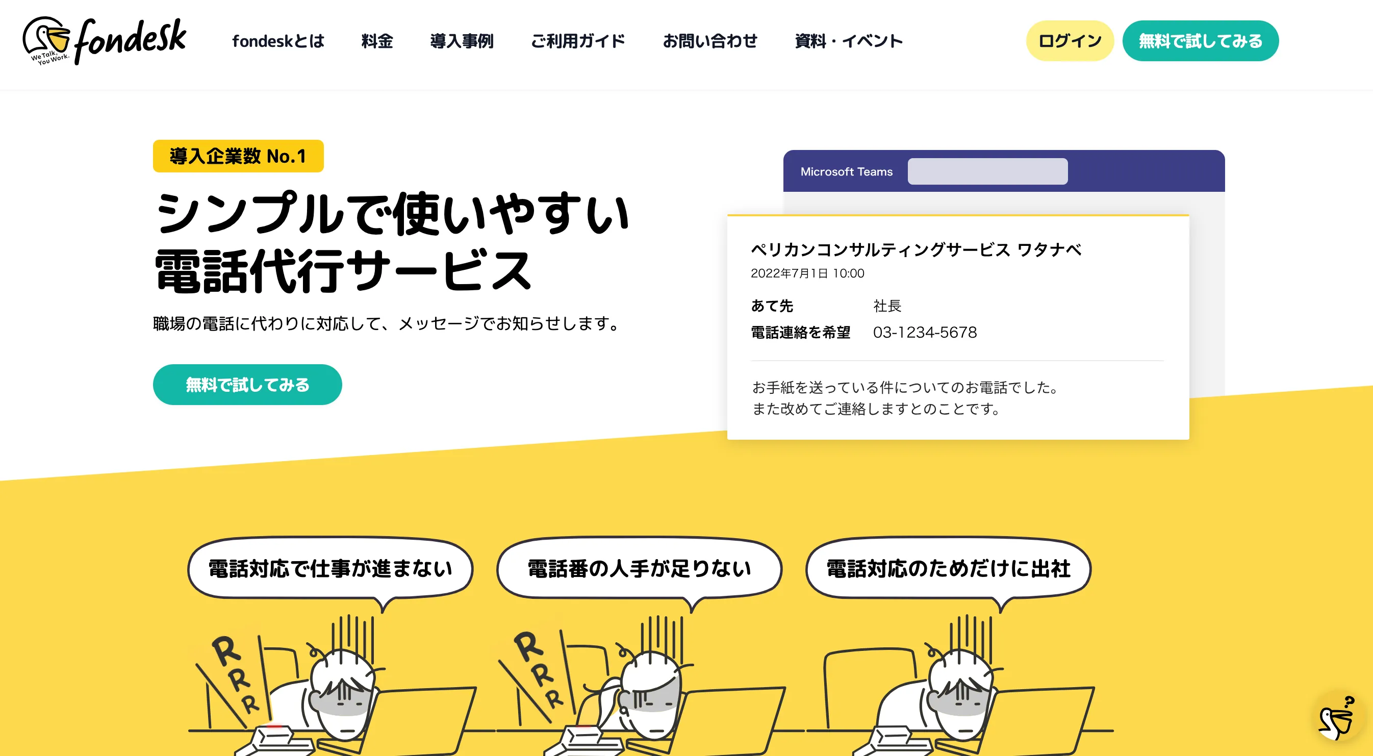 大阪の電話代行おすすめ10選!費用から選び方、メリットとデメリットまで解説 | 電話代行・秘書代行サービスのCUBE