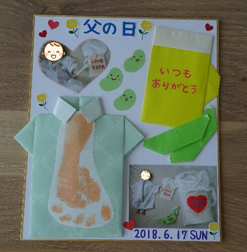 みんなの投稿 父の日制作 足型保育と遊びのプラットフォーム ほいくる