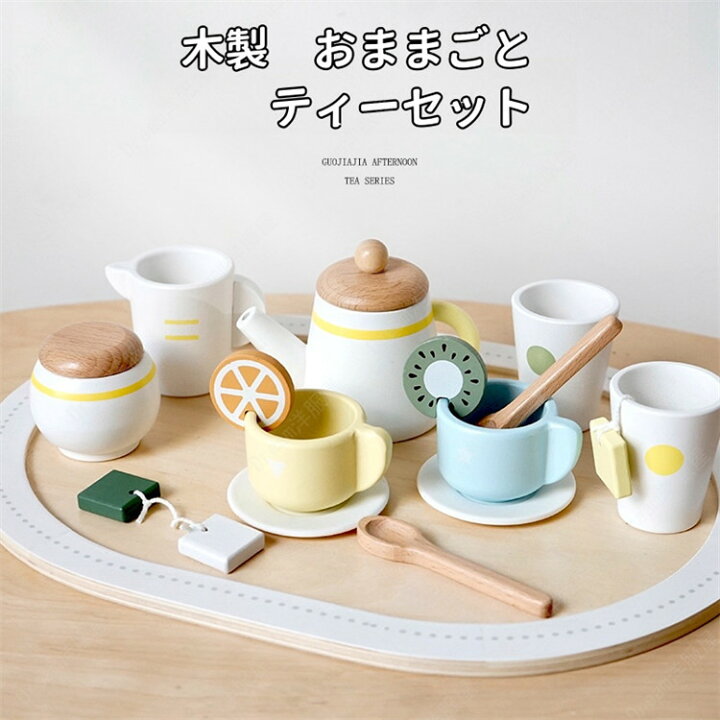 おままごとティーセット② ティーカップ、受皿※シュガー付き ：Natural type おもちゃ・人形 Gyao Gyao.lab. 通販13843121Creema クリーマ