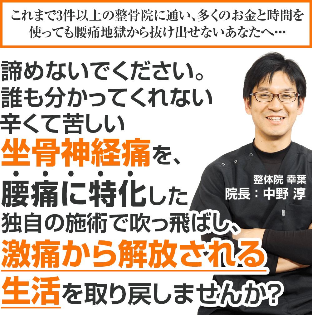 宇部に台湾式マッサージ店「幸来」 中国人店主、「経絡」指圧を低価格で提供 -