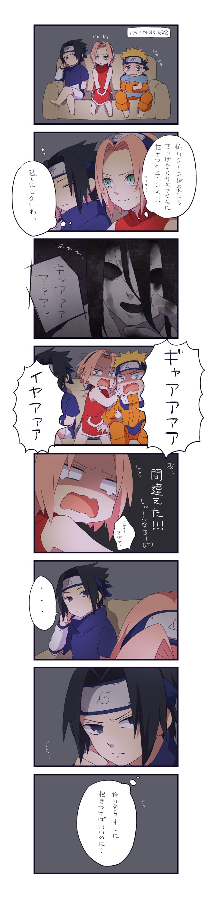 NARUTOのゲームにナルトとサクラの子供が出るらしい ってそれはダメだろ！！？？←別にそういうことではなさそう - Togetter