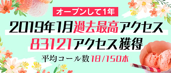 体験談】薬研堀のソープ「ロイヤル女子寮」はNS/NN可？口コミや料金・おすすめ嬢を公開 | Mr.Jのエンタメブログ