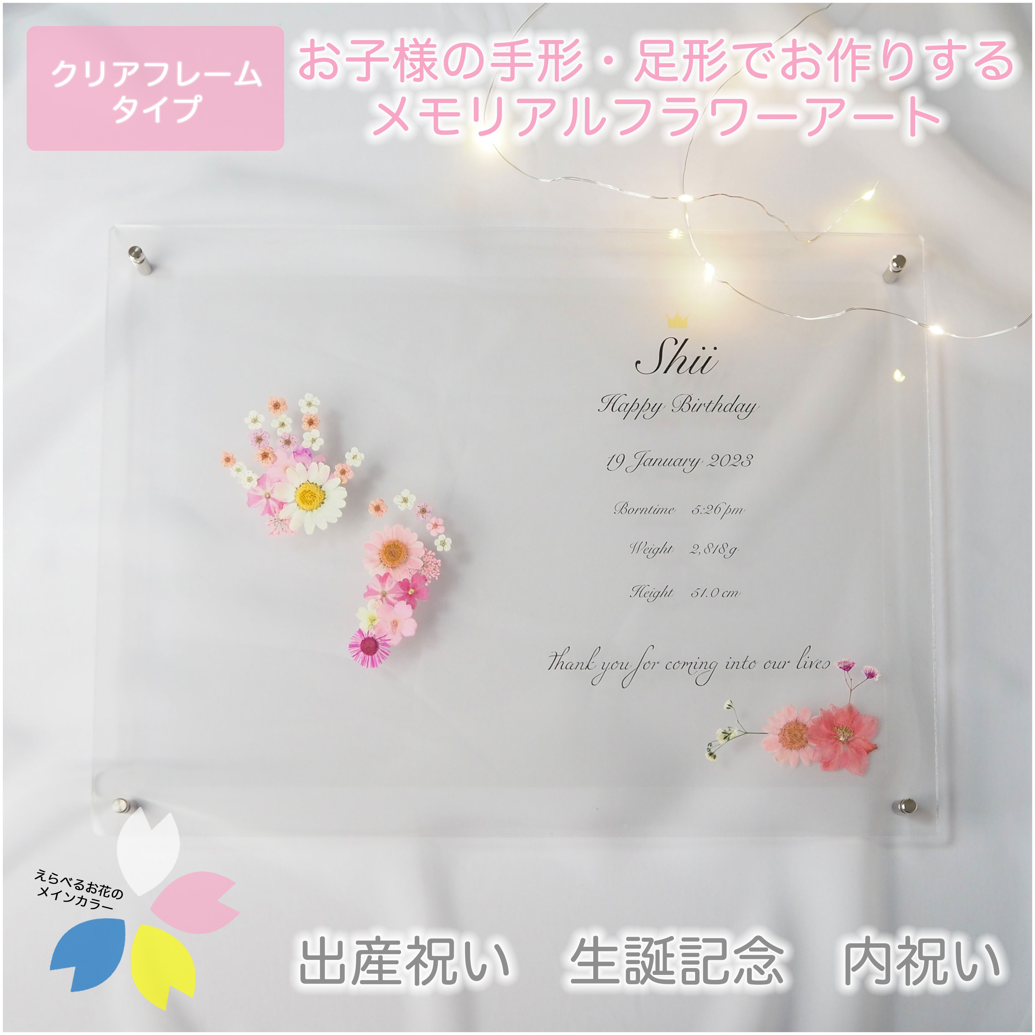 花束の手形アートで赤ちゃんや子供の成長記念をかわいく残そうとくべつをつくるジャーナル