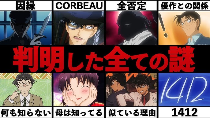 黒羽快斗コナンのお母さんTikTok