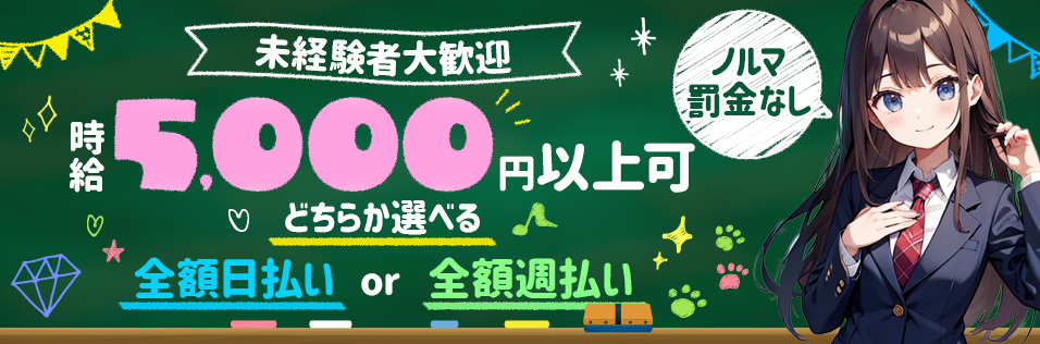 沖縄県のセクキャバ求人情報｜セクシーキャバクラのバイト情報ならエスチアーズ