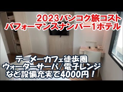 タイバンコク「テーメーカフェ」店内潜入リポート♪2020避寒旅も1人に戻り第2弾 Thermae Cafe