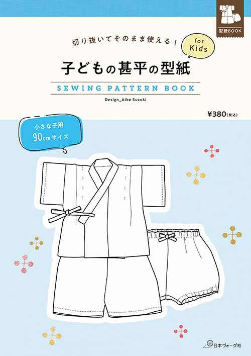 夏のお祭りに！女の子に着せたい「かわいい甚平ドレス」の作り方