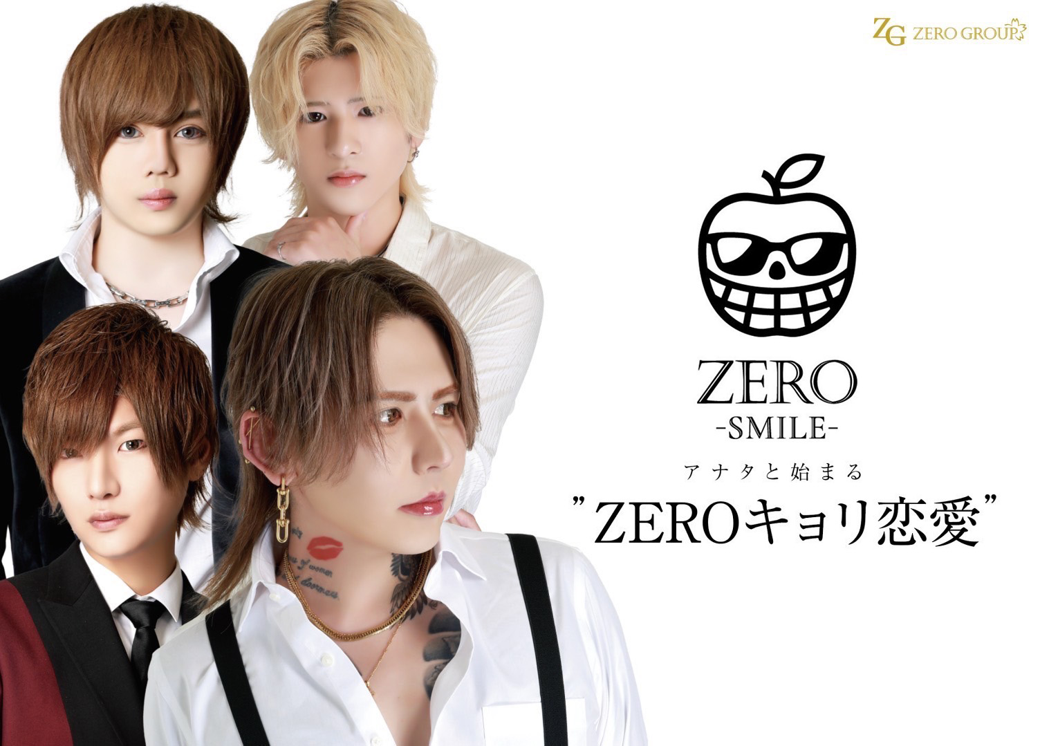 zeroグループ #zeroグループ熊本 #zeroグループzeroace熊本