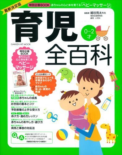 子育て・育児 雑誌のランキング健康・生活 雑誌雑誌 定期購読の予約はFujisan