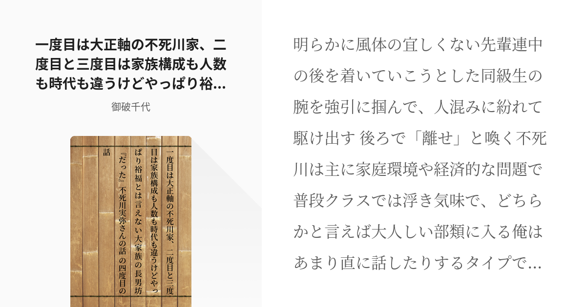 炭治郎と不死川兄弟の関係性の変化について～最悪の出会いから信頼関係を築くまで鬼滅なび
