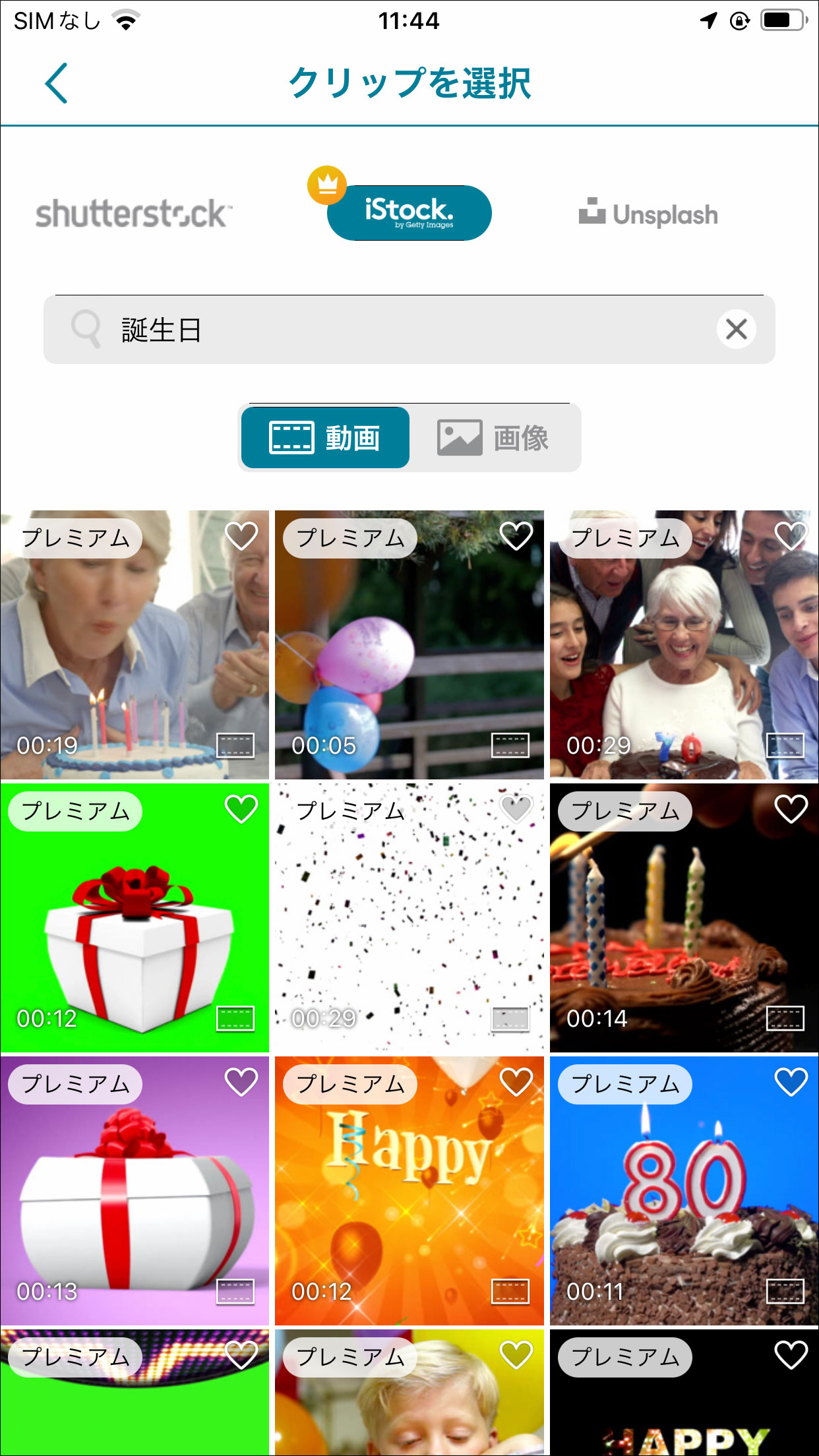 誕生日サプライズ動画 バレないように撮るTikTok