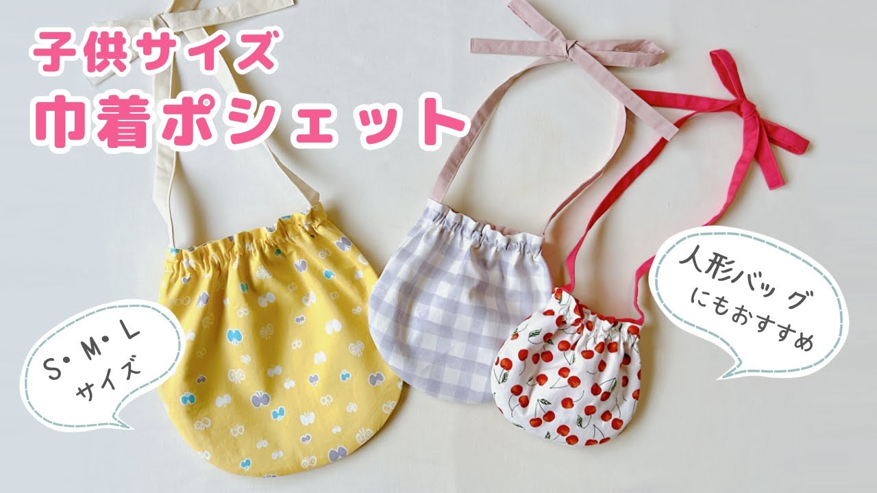 折りたたんで縫うだけ！超簡単！きほんの移動ポケットの作り方 ハギレ活用nunocoto fabric