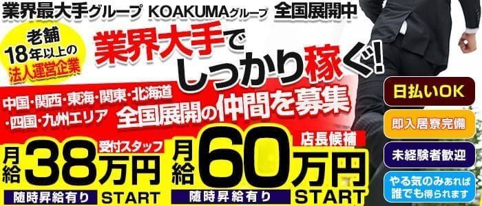 静岡県のSM｜風俗求人【バニラ】で高収入バイト