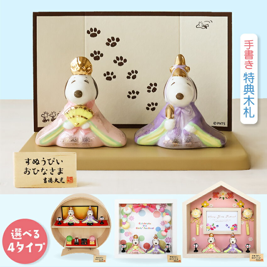 早くも登場。ディズニーキャラクターから本格的なひな人形が伝統の吉徳コラボ。コンパクトで飾りやすいサイズ感でも、老舗のこだわりがつまってます。Perfect World Tokyo