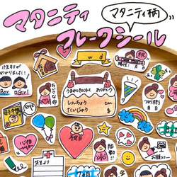 かぁかスキスキスー♡手書きベリーペイントシール マタニティペイントシールPay ID