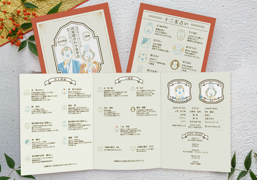 楽天市場 家族紹介付きプロフィールしおり 入力印刷込み 「リーフグリーナ」 10部セット結婚式 家族婚 少人数婚 顔合わせ 食事会 :結婚式メモリアルギフト ファルベ