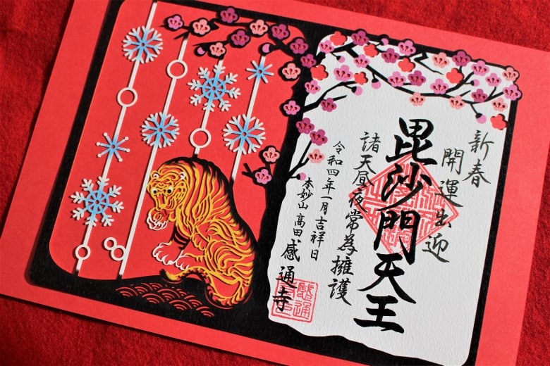 御朱印情報 東京都「花園神社」の「桜・花園」の朱印が印象的な「新宿総鎮守」の御朱印 - オーダーメイド納経帳・御朱印帳「千年帳」