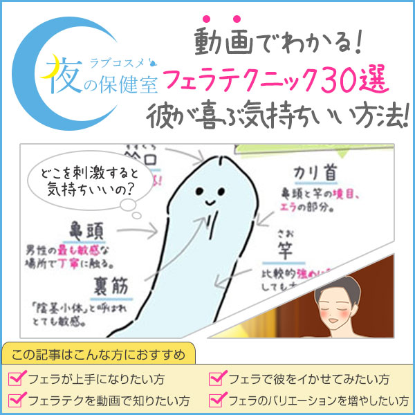 男が沼るフェラのやり方＆テクニック！現役風俗嬢がイラスト付きで解説｜ココミル