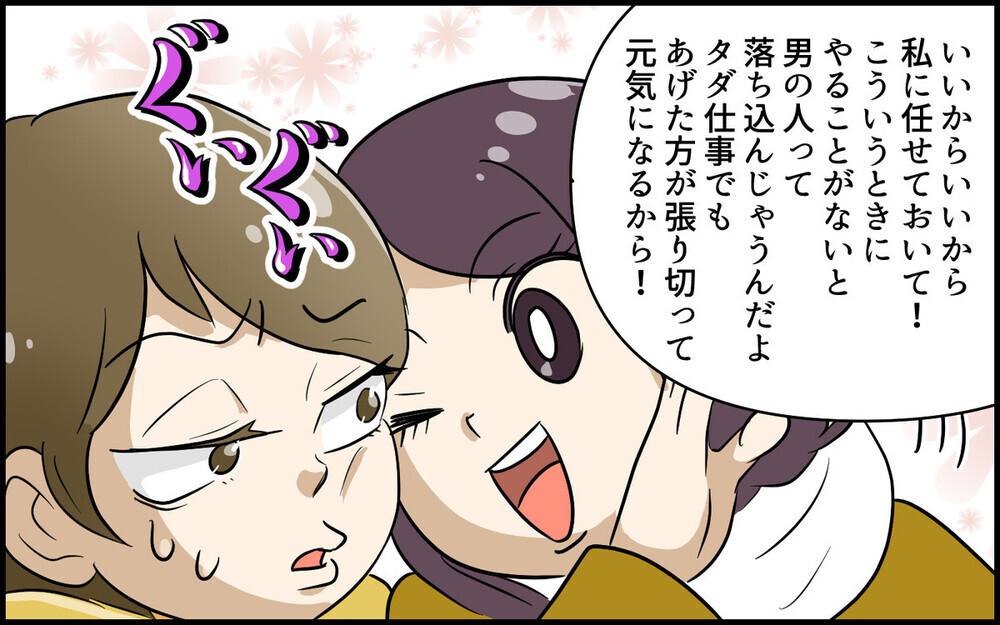 あれちょうだい！これちょうだい！」ママ友のクレクレ、図太さにギブ！厚かま ベビーカレンダ