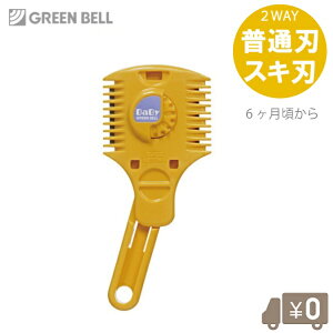 プロ直伝 おうちで簡単！ 赤ちゃんのヘアカットミキハウス 妊娠・出産・子育てマガジン