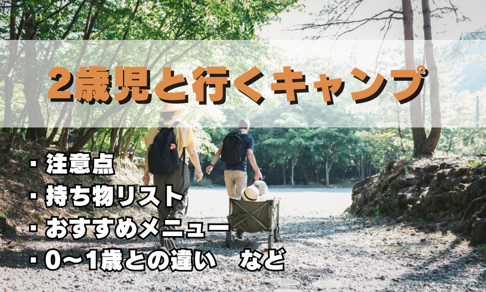 子連れキャンプの危うい一瞬､暗闇捜索の悪夢 山岳救助のプロが解説する山の意外な落とし穴レジャー・観光・ホテル東洋経済オンライン