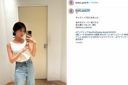 日テレ“おしゃれ番長”郡司恭子アナ結婚を発表「先日親しい方々に見守られながら」挙式も終える - アナウンサー : 日刊スポーツ