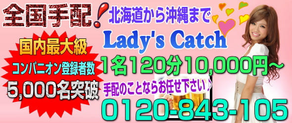 宴会ネットの取り扱う「コンパニオン種類」｜スーパーコンパニオン宴会旅行なら宴会ネット