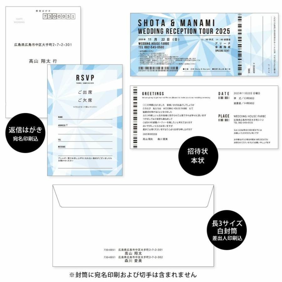 真似したくなる！大人気チケット風招待状のオリジナルアイデア集アツメル結婚式レシピ 買える結婚式アイテム WeddingMart ウェディングマート