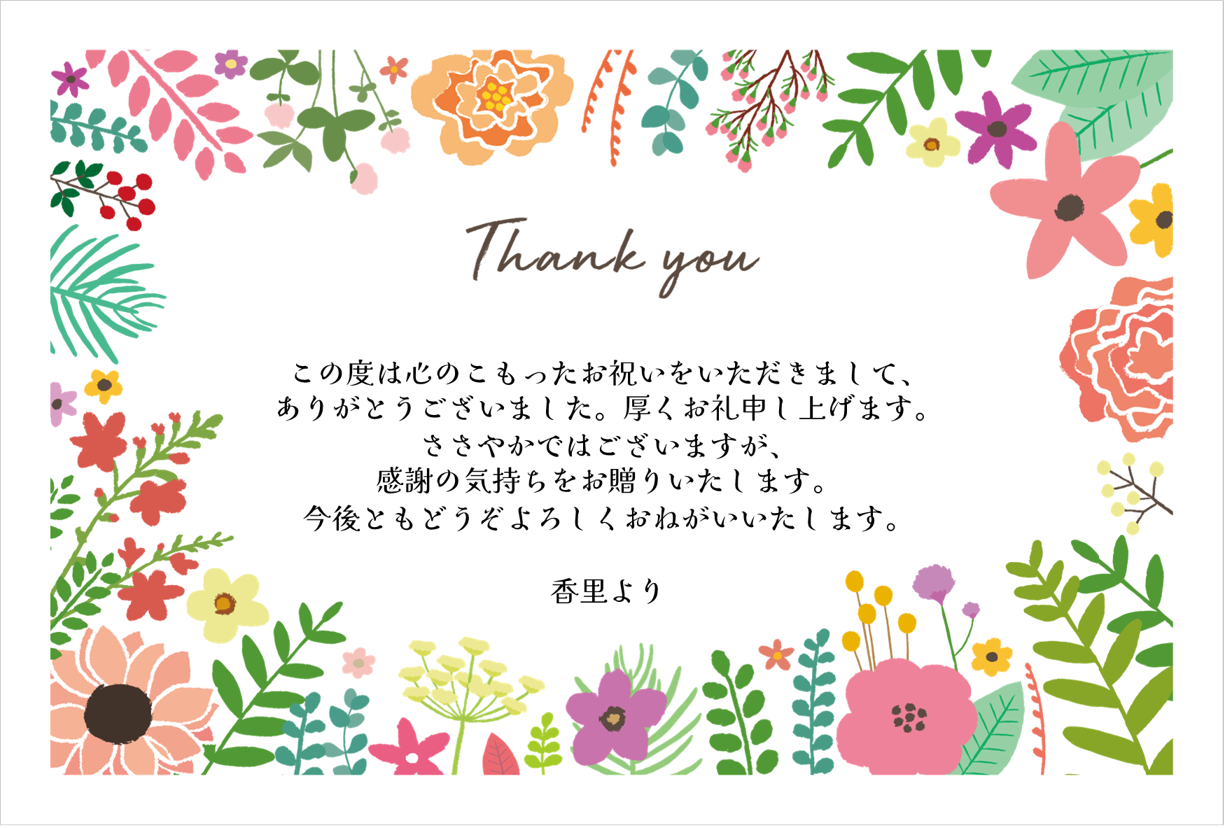 ご出産おめでとうございますのメッセージ入りのイラスト素材、赤ちゃんとママのイラスト無料イラスト素材TemplateBox