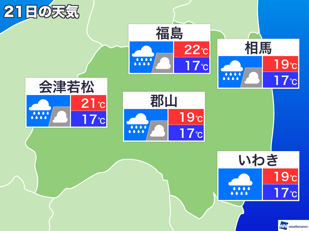 株式会社いわきチョコレート