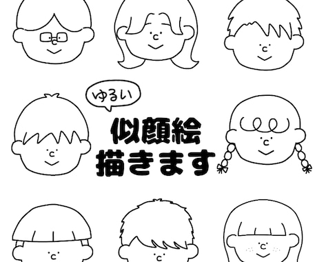 かわいい3人の似顔絵を、描かせていただきました。子どもさんのお顔は、成長するごとに変化していきます。節目ごと、お誕生日ごとに似顔絵 を注文してくださる方もいらっしゃいます。成長の記念にたいびんびの似顔絵を残しませんか