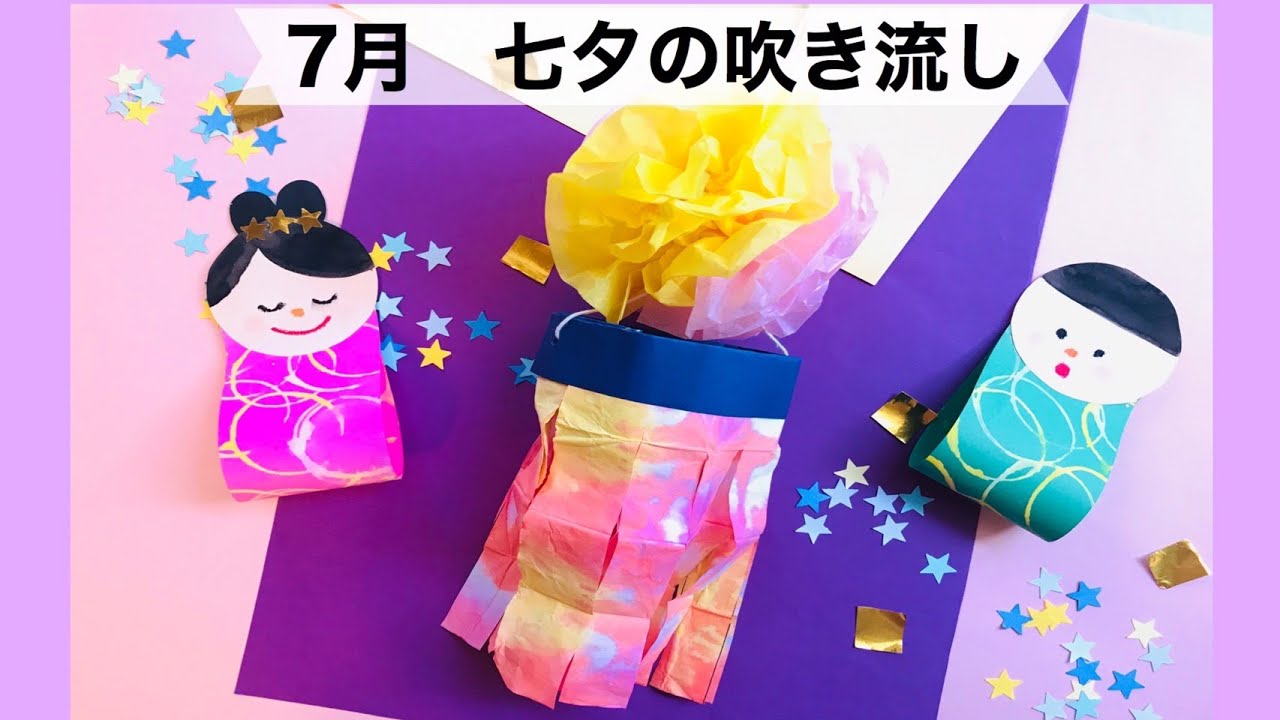 社会福祉法人さいわい会 認定こども園 幸町保育園 » 吹き流し製作—– 分園