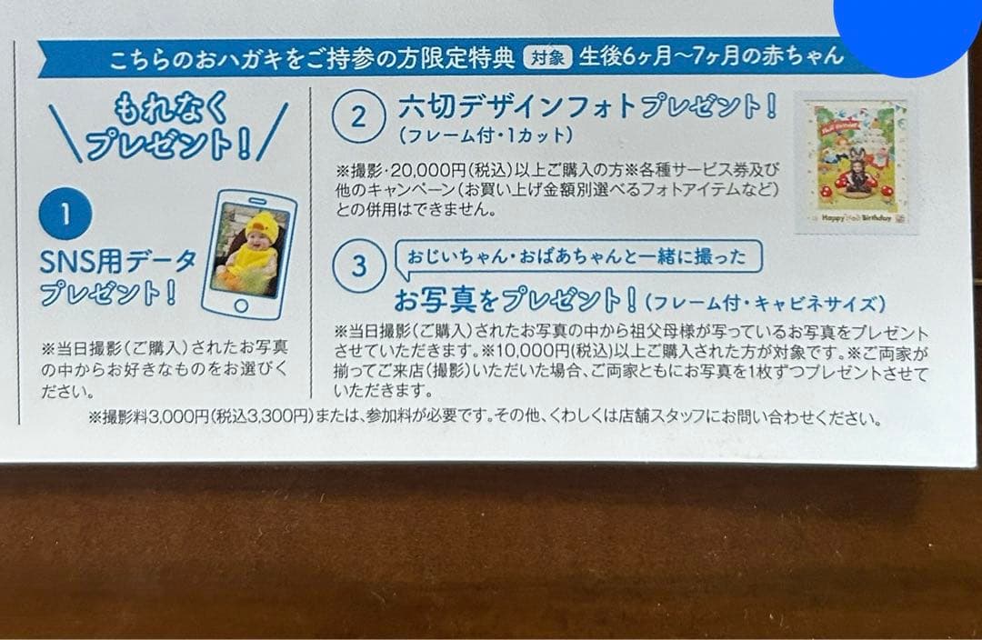 スタジオアリスのハーフバースデー撮影料金はいくら？商品や衣装をご紹介