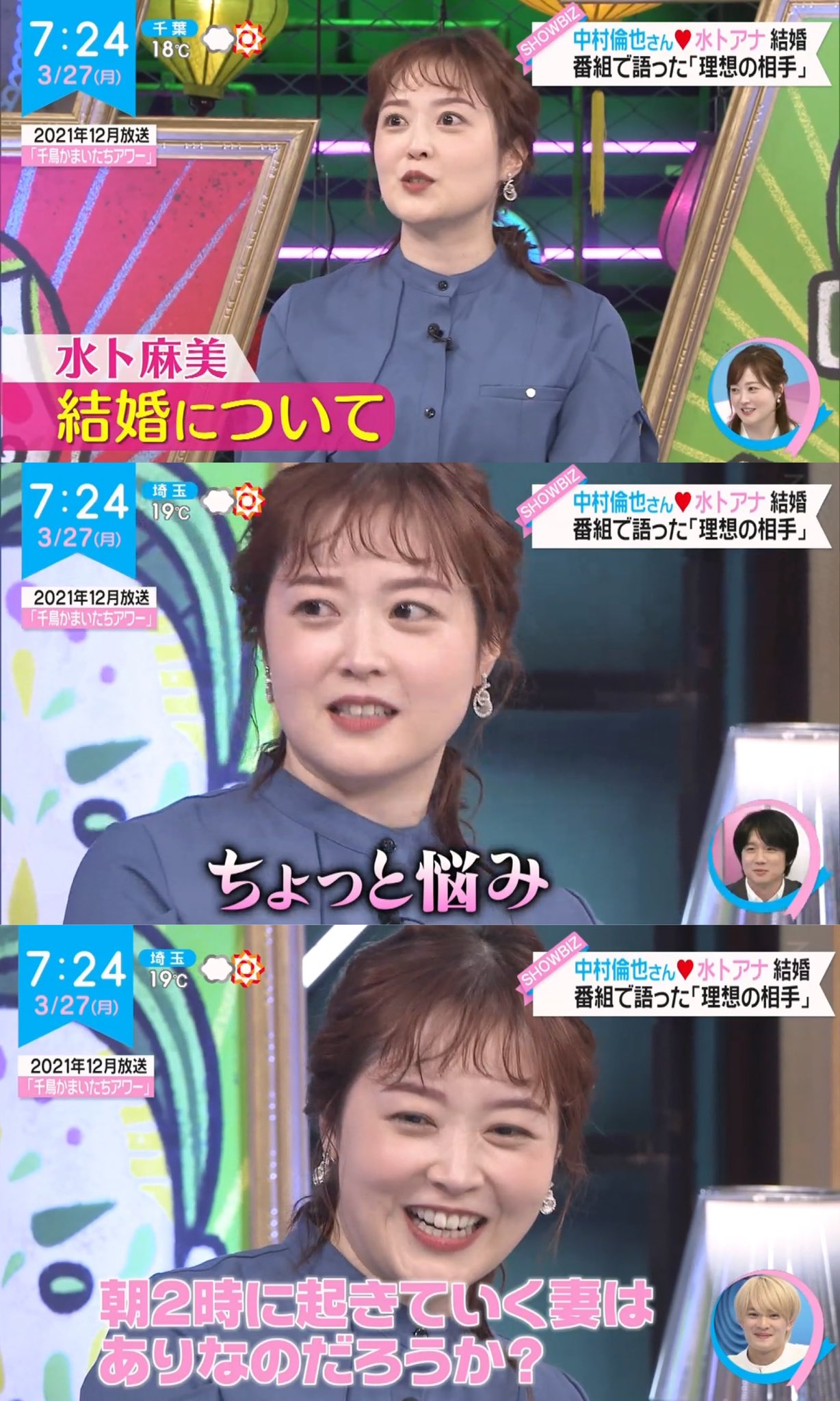 結婚の中村倫也「ZIP！」サプライズ登場で妻・水卜麻美アナと初夫婦共演「好きなところは？」の回答に水卜アナ「初めての喧嘩だよ！」 - モデルプレス