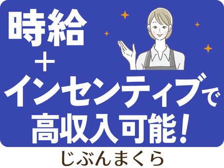 株式会社 プロテクス 伊丹営業所(PI)の求人情報｜求人・転職情報サイト【はたらいく】