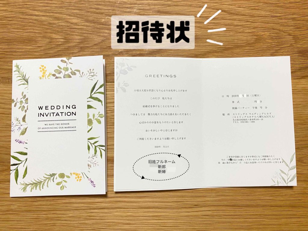 結婚式 招待状耳付き和紙 かすみ草 トレーシングペーパー WEBで簡単手作りできるココサブの招待状