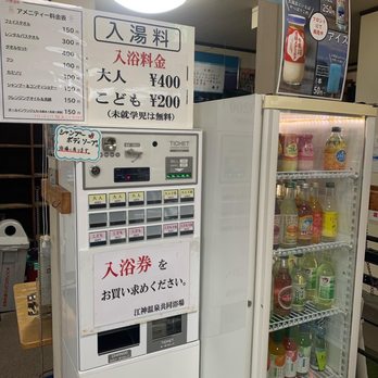 江神温泉第一源泉組合新潟県南魚沼郡湯沢町の江神温泉