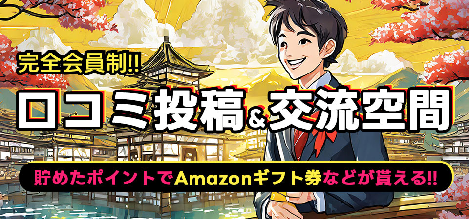 2024年最新】西日暮里のメンズエステおすすめランキングTOP7！抜きあり？口コミ・レビューを徹底紹介！