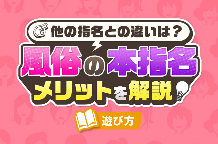 行って良かった】大阪のおすすめ女性用風俗10選を女風ユーザーがガチレポ | ココアマガジン｜美容、ファッション、トレンド情報をお届け