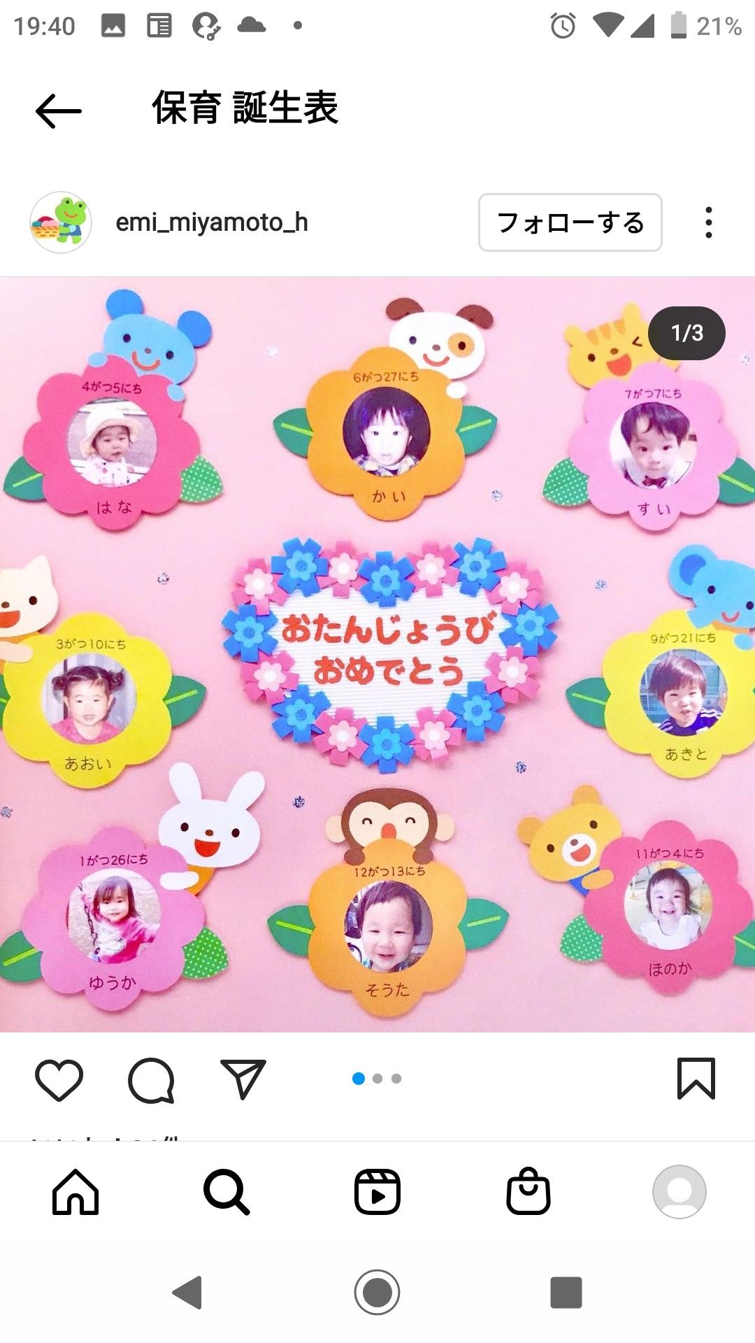 🌷 ． 保育室に飾れるお知らせボードを 作りました👧🏻📛💗 こちらの壁面をホワイトボードなどに 飾ったり、ラミネートしたものにお便りなどを貼ったりして、 お使い頂けると思います𓂃𓈒𓏸︎︎︎︎ 🕊保育園 保育士 幼稚園幼稚園教諭 実習 介護介護施設 小児科