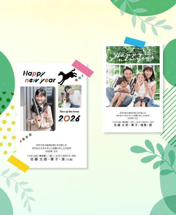 家族写真で、年賀状をおくろう富士フイルム年賀状印刷 2026